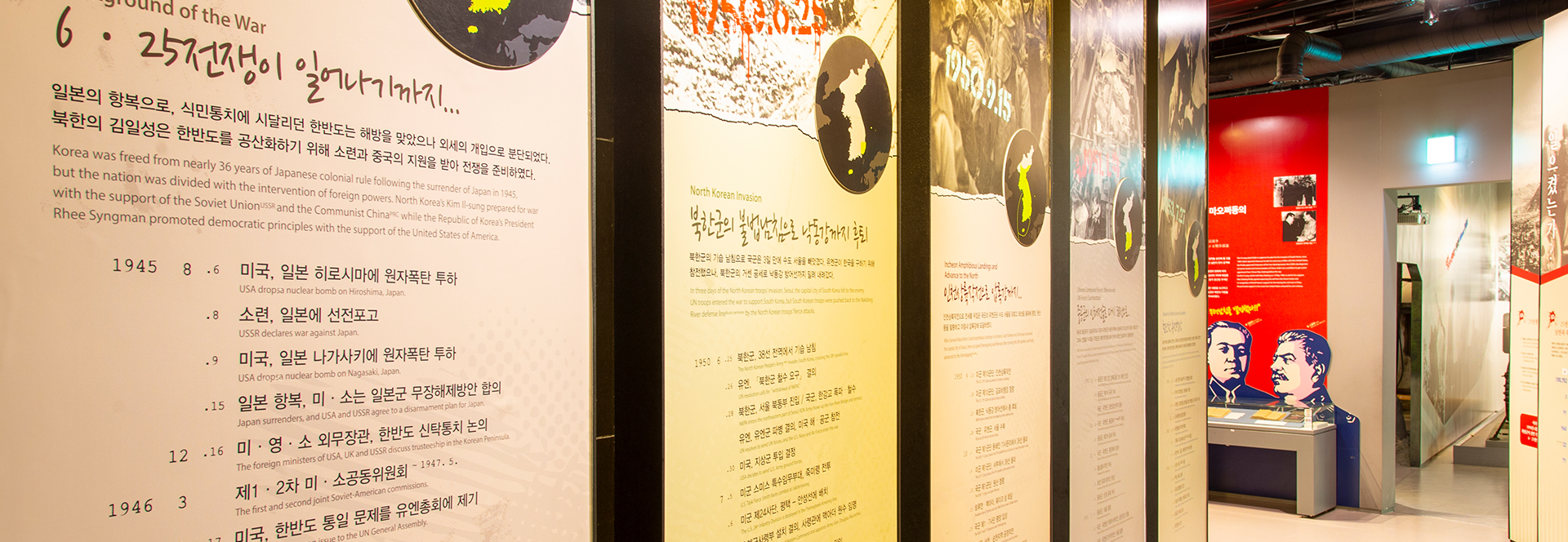 The War Memorial Of Korea > 展示> 常設展示> 韓国戦争室Ⅰ